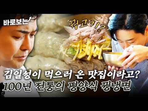 숯골원냉면 본점