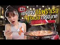 เตาหมูกระทะไร้ควัน ราคา 1,990 บาท! ไร้ควันจริงมั้ย? ใช้ดีรึเปล่า?? | zommarie
