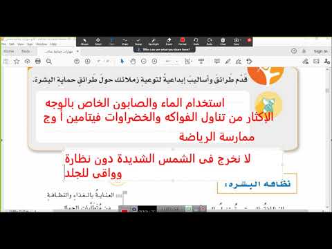 فيديو تعليمي