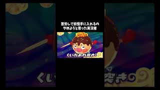 考え方を改めます「妖怪ウォッチ3テンプラ」#ゲーム #ゲーム実況 #ゲーム実況者　音源の曲名(間違ってたら申し訳ございません) Unwelcome School