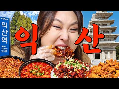 🔥익산 왜 이래요?🔥구독자 약속 지키러 왔다가 ‘이 음식' 먹고 입 제대로 터진 풍자 ㄷㄷ | 또간집 EP.111