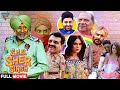 SHO Sher SIngh (Thana Sadar) Punjabi Comedy/Action Movie | Jaswinder Bhalla, Bal Mukand Sharma