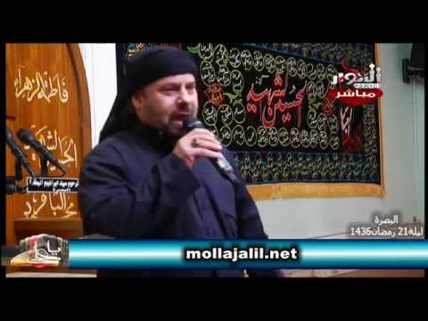 ⁣نعي ملا جليل الكربلائي ليلة 21 رمضان 1436 - البصرة