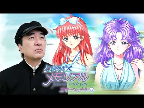 【ときメモ♯５】ヒデくんの決断  〜地獄からの復活〜