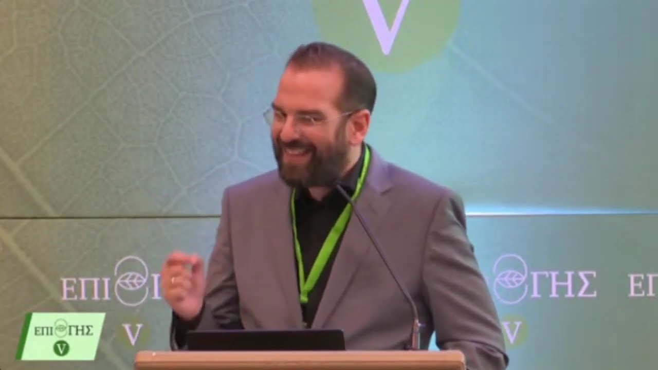 ΝΕΚΤΑΡΙΟΣ ΦΑΡΜΑΚΗΣ Ι ΣΥΝΕΔΡΙΟ "ΕΠΙ ΓΗΣ V"