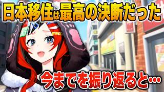 日本移住も経験した今までの活動を振り返るハコ太郎【英語解説】【日英両字幕】
