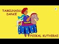 Nattaar Kalaigal Karakattam 2D Animation