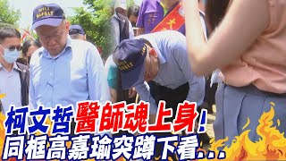 [討論] 阿北一直看美白小腿