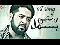 Raqs e bismil  ost song /imran ashraf /sara khan /romantic song