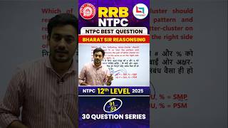 RRB NTPC Undergraduate Reasoning Tricks 2025 |Score 30/30 with Shortcut Methods | Bharat Sir#rrbntpc