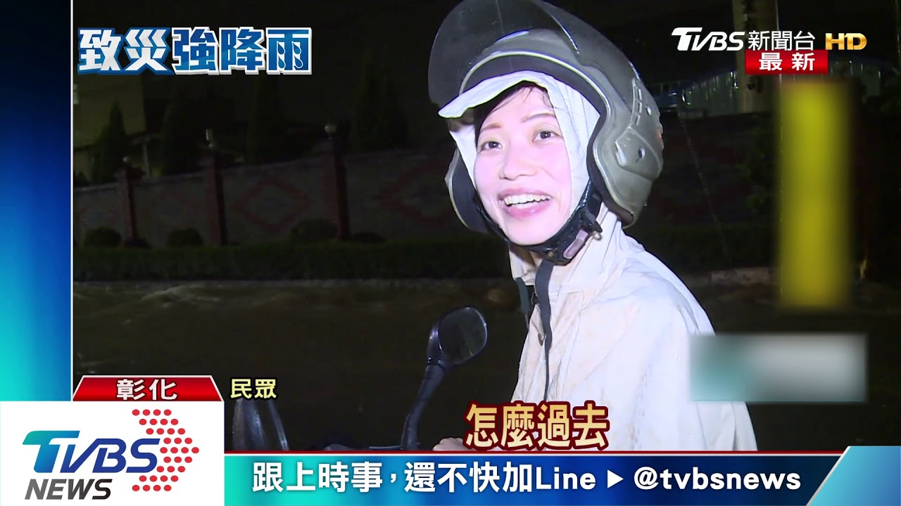 豪雨狂襲! 彰化地下道一度水深及腰封閉