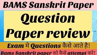 BAMS Sanskrit Question paper / BAMS Sanskrit 1st year / Sanskrit Question paper #1 video рдореЗ all info