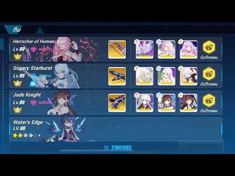 [HI3 SEA] Redlotus D449:Husk Nihilius (Ice) 816 Pts - HoH(S0) JK(SS2) SuS(SS2)