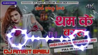 DJ Rajkamal basti Hindi shaadi song Jara tham ke B