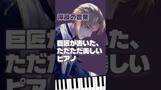 Download lagu ラヴェルの美しすぎるピアノ/深夜に沁みる『ピアノ協奏曲 ト長調』第2楽章 mp3 Download lagu ラヴェルの美しすぎるピアノ/深夜に沁みる『ピアノ協奏曲 ト長調』第2楽章 mp3