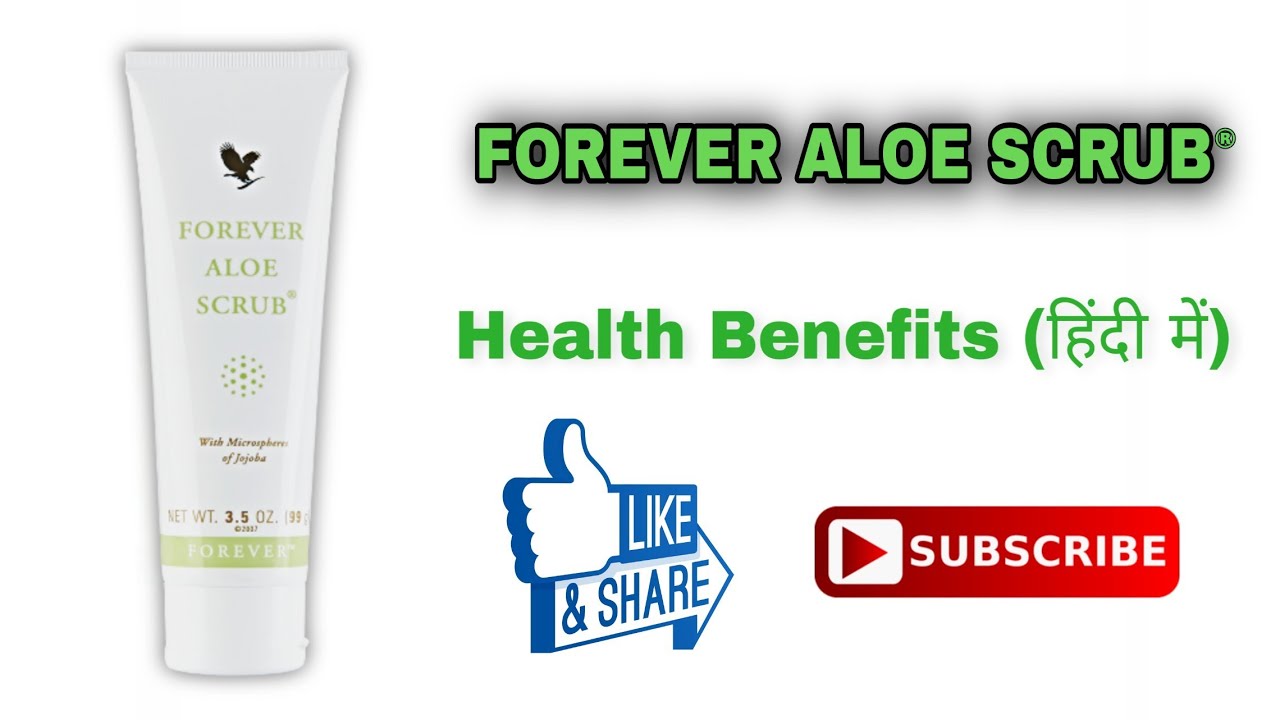 Forever Aloe Scrub - Benefits in Hindi | फॉरएवर एलो स्क्रब के फायदे (हिंदी में) | Vishal Golaniya