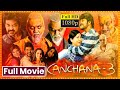 KANCHANA 3 Telugu Full Length HD Movie Raghava Lawrence Kovai Sarala Movie Market