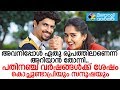 Sanusha And Yesh കാഴ്ച്ചയിലൂടെ മലയാളികളെ നൊമ്പ