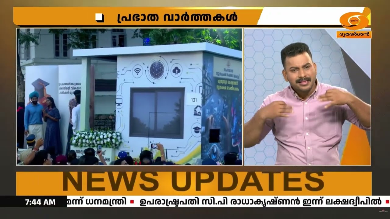 ഓണം വാരാഘോഷത്തിന് വർണ്ണാഭമായ സാംസ്കാരിക ഘോഷയാത്രയ?