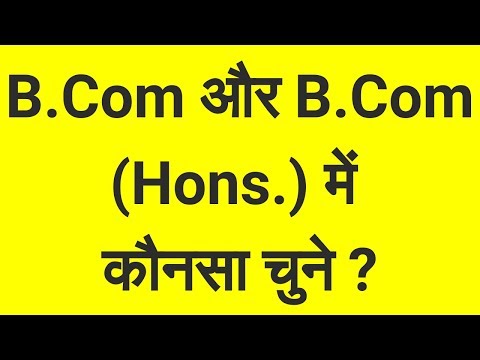 B.Com और B.Com Hons. में अंतर क्या है ? Kaunsa chune? Video