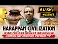 Harappan Civilization साधारण लोगों के द्वारा विकसि�
