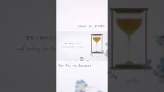For フルーツバスケット #vtuber #vtubersong #animesongcover