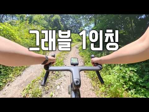 그래블라이딩 체험하세요~! 1인칭 시점! (크럭스 5)