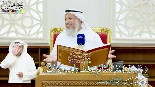 527 - (قال هل علمتم ما فعلتم بيوسف وأخيه إذ أنتم جاهلون) - عثمان الخميس