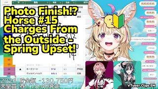 Photo Finish!? Horse #15 Charges From the Outside - Spring Upset! | Omaru Polka
