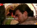 Jaan Movie Dialogue Ajay Devgan And Amrish Puri