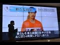 BREAKING NEWS: ISIS Killed Japanese hostage.