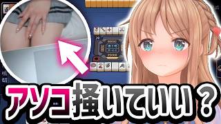 【切り抜き/実写ワイプ】脱〇麻雀中に蒸れてかゆくなったアソコを掻くVtuberｗｗｗｗ【天翔院ひいな】