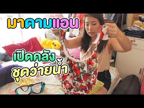 ชุดชั้นในสำหรับหน้าอกเล็ก ชุดว่ายน้ำบางอย่างสำหรับหน้าอกเล็ก