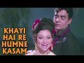 खाई है रे हमने कसम ️ लता जी की मधुर आवाज