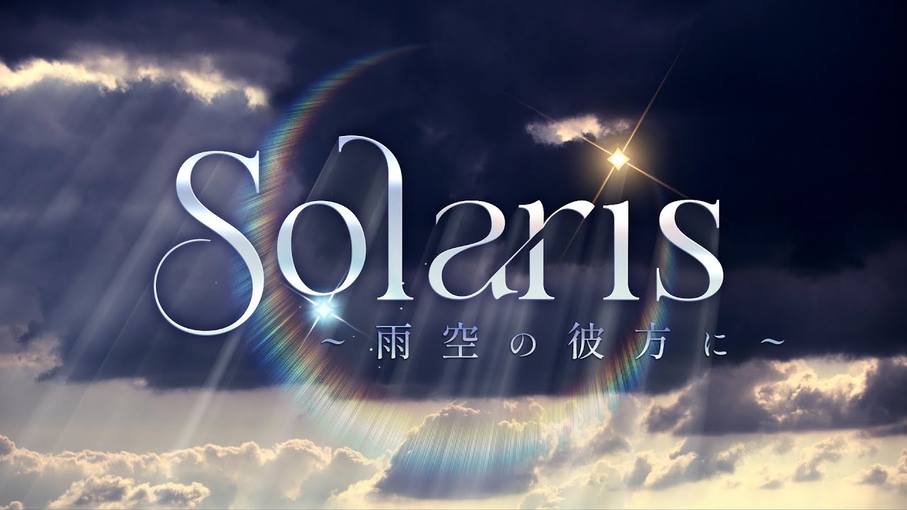 創価ルネサンスバンガード 2025 THEME TITLE