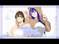 Small Girl - Lee YoungJi feat. Doh KyungSoo (D.O.) / Cover by Kuromizu Kouki & Aguri Hatsuharu