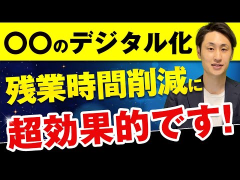 法律学科 【今すぐできる】業務を効率化して残業時間を減らす方法