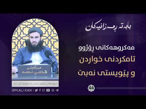 تامکردنی خواردن و پێویستی نەبێ