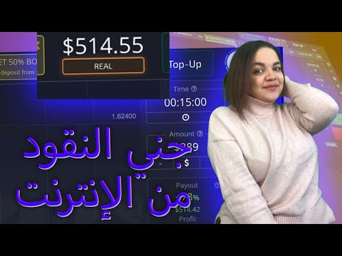 , title : 'كيفية كسب المال عبر الإنترنت | إشارات POCKET OPTION'