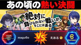 【遊戯王】「magu6o vs 春崎エアル」レガシー100対決！第一試合/にじさんじ【マスターデュエル/切り抜き/まぐろ】