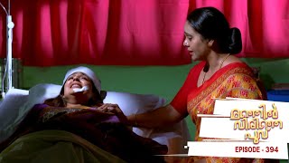 Download lagu Episode 394 | Manjil Virinja Poovu | 24 October 2020 mp3
