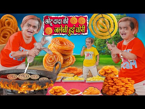 CHOTU KI JALEBI HUE CHORI | छोटू दादा की जलेबी हुई चूरी | Khandeshi Hindi Chotu Dada New Comedy 2025