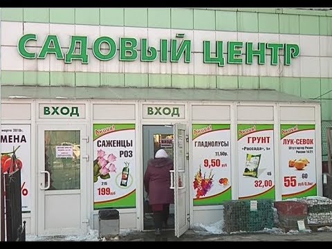 Успех Магазин Садоводов