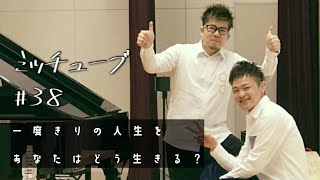 Download lagu 【ミッチューブ】#38 人は死んだらどこへ行く?~父親とのわだかまりと故郷に帰れなかった理由~ mp3 Download lagu 【ミッチューブ】#38 人は死んだらどこへ行く?~父親とのわだかまりと故郷に帰れなかった理由~ mp3