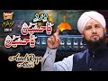 New Muharram Kalaam 2019 Asad Raza Attari Wird Ya Hussain Official Video Heera Gold