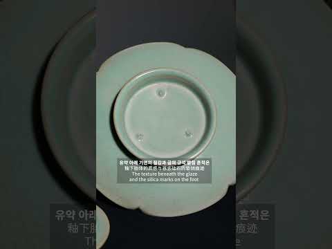 북송 여요 개합 화형 잔탁 (北宋汝窑盖盏及花形托) A Lidded Cup and Flower-Shaped Saucer, Ru Ware, Northern Song