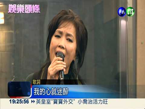 紀念恩師李泰祥 齊豫再唱"橄欖樹"