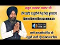 Khin Khin Bhulanhar - Bhai Karamjit Singh Ji - Hazuri Ragi Sri Darbar Sahib  ੴ GURBANI KIRTAN