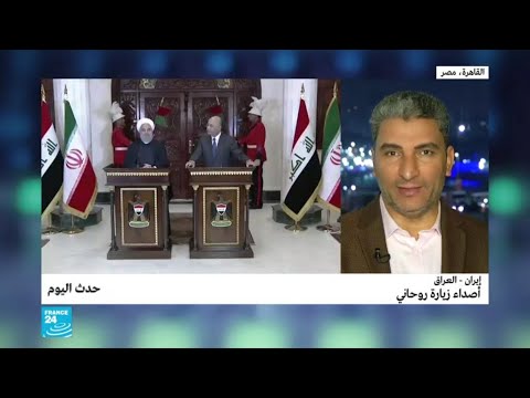 إيران العراق أصداء زيارة روحاني