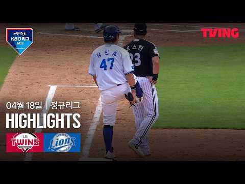 삼성 VS LG 7:2 KBO 스포츠하이라이트
